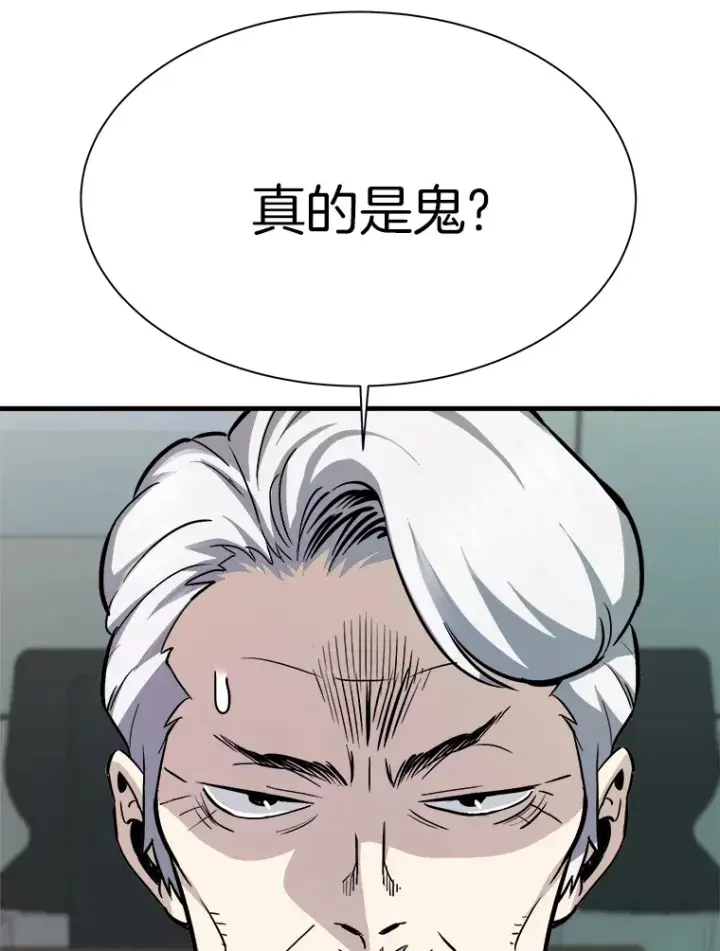 漫画《霸主屹立于地狱之上》41.军团裂缝第128张图