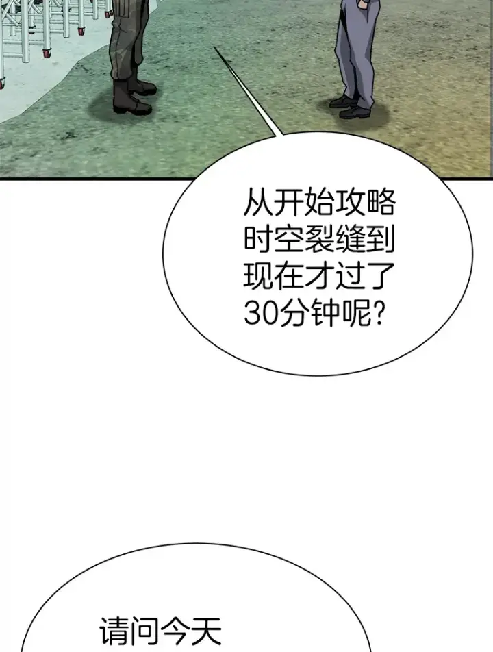 漫画《霸主屹立于地狱之上》41.军团裂缝第137张图