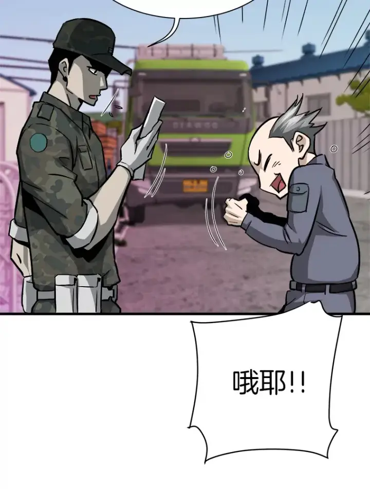 漫画《霸主屹立于地狱之上》41.军团裂缝第140张图