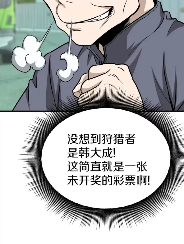 漫画《霸主屹立于地狱之上》41.军团裂缝第142张图