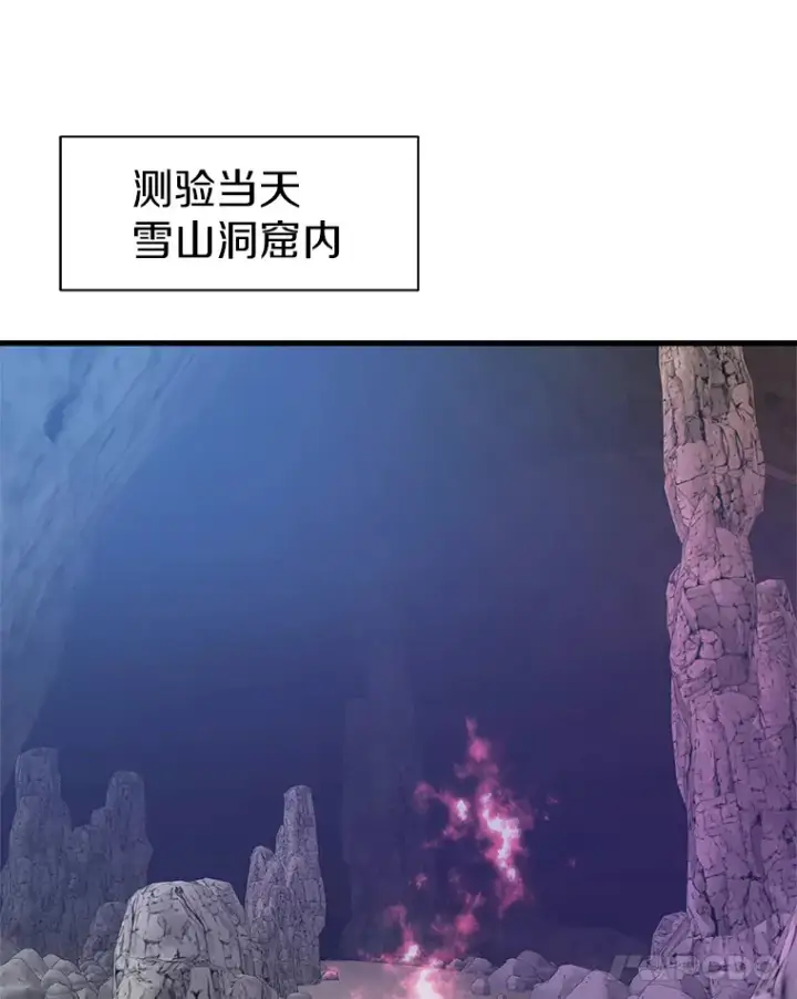 漫画《霸主屹立于地狱之上》41.军团裂缝第143张图