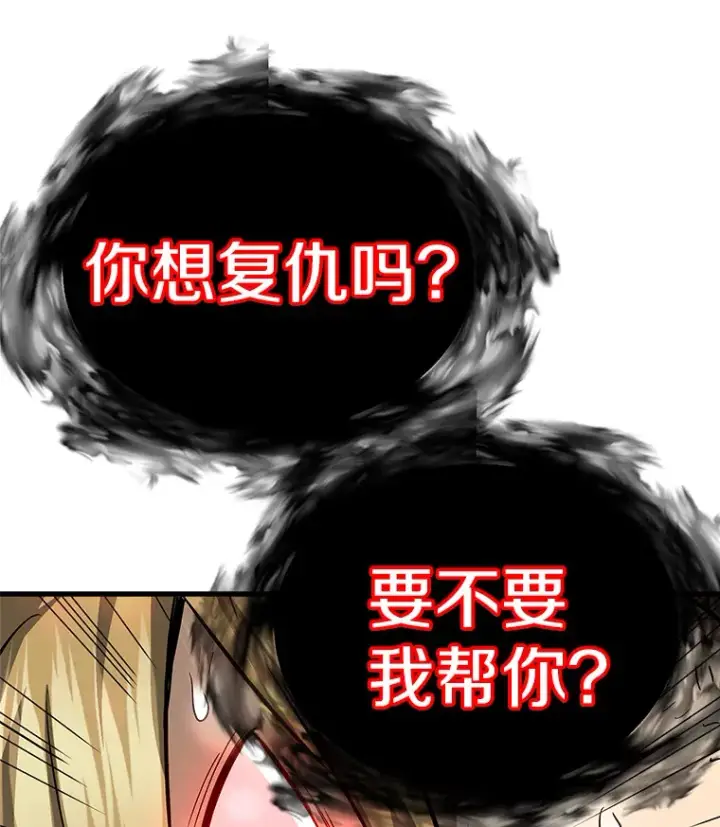 漫画《霸主屹立于地狱之上》41.军团裂缝第152张图