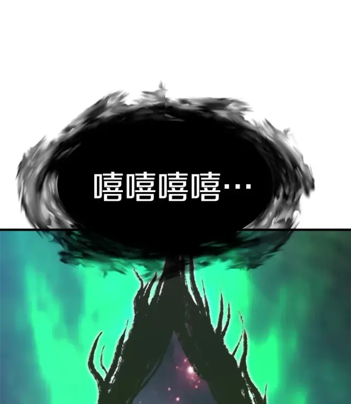 漫画《霸主屹立于地狱之上》41.军团裂缝第154张图