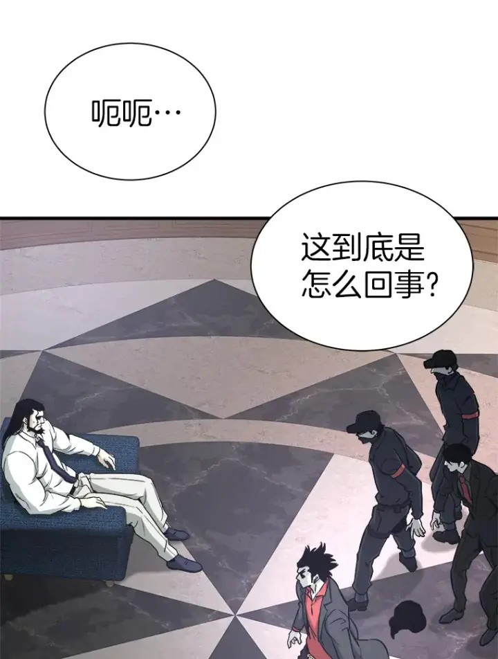 漫画《霸主屹立于地狱之上》41.军团裂缝第19张图