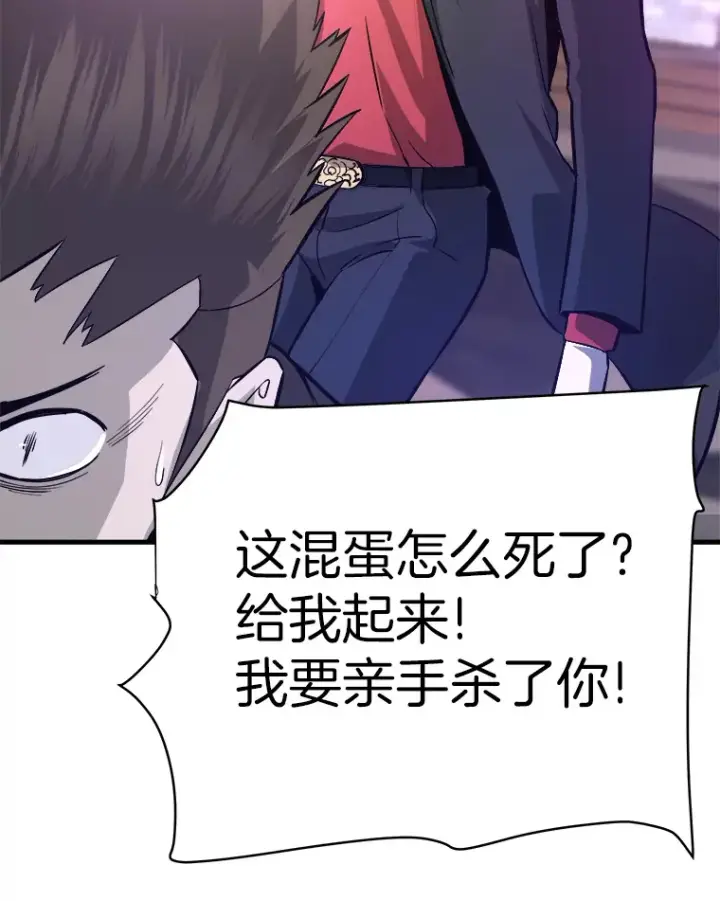 漫画《霸主屹立于地狱之上》41.军团裂缝第22张图