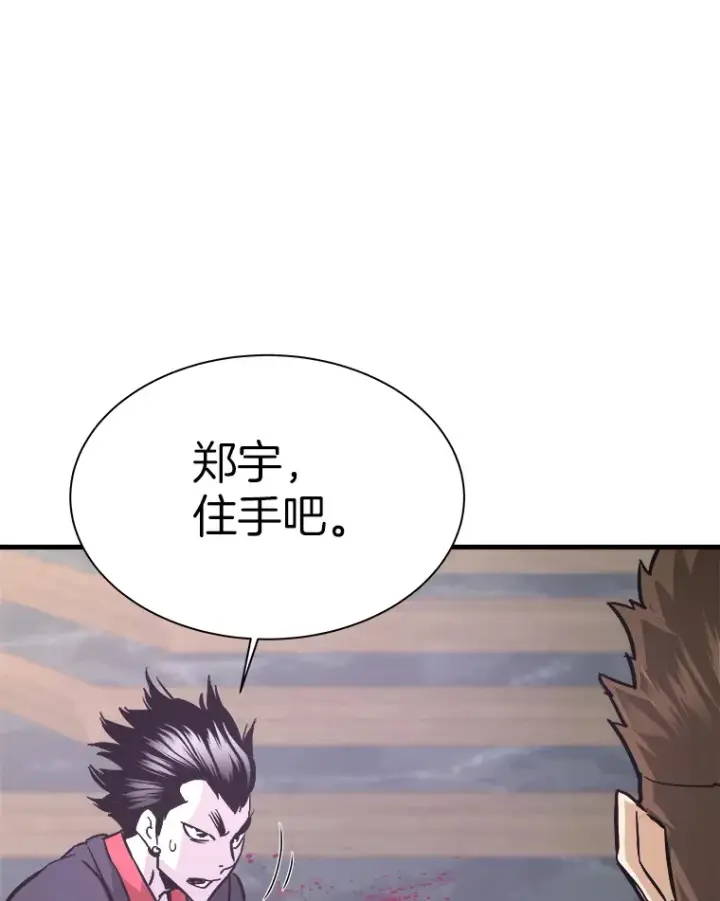 漫画《霸主屹立于地狱之上》41.军团裂缝第23张图
