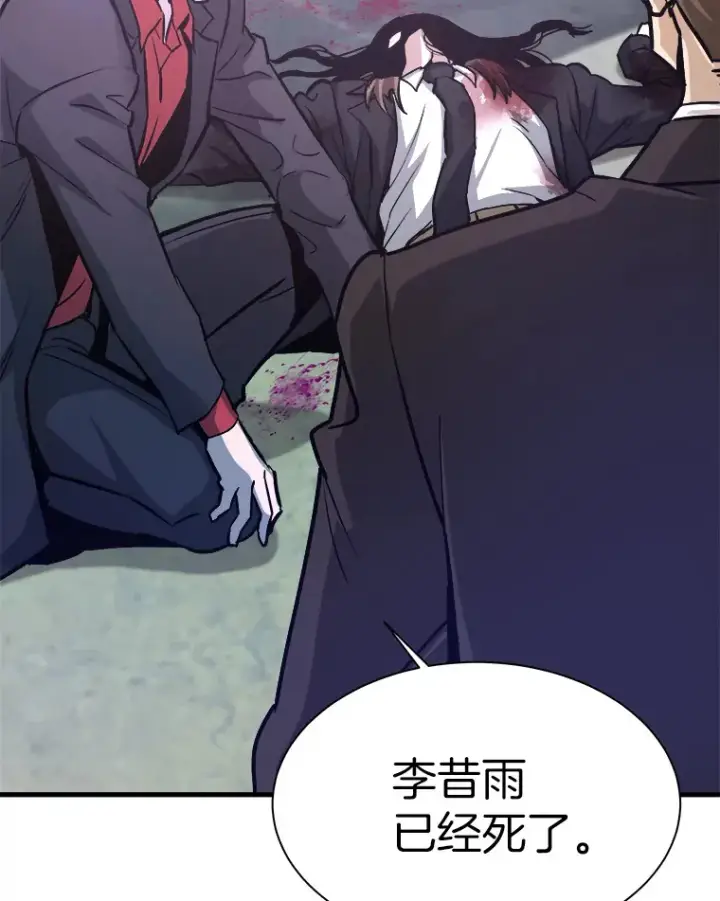 漫画《霸主屹立于地狱之上》41.军团裂缝第24张图
