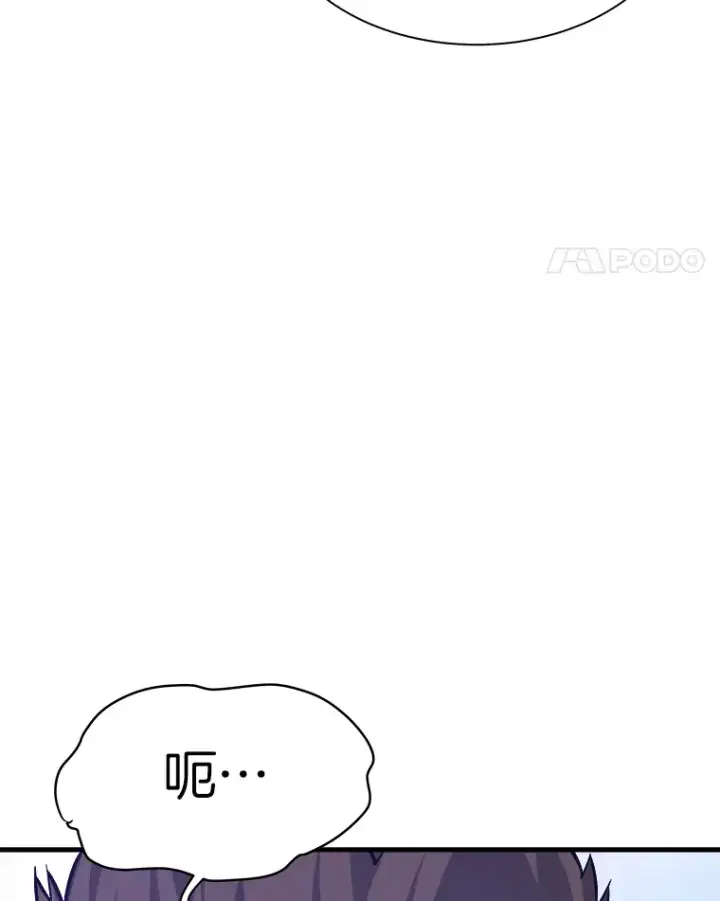漫画《霸主屹立于地狱之上》41.军团裂缝第25张图