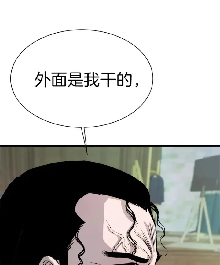 漫画《霸主屹立于地狱之上》41.军团裂缝第30张图