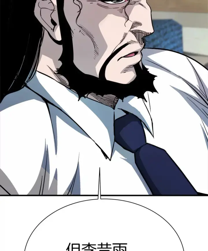 漫画《霸主屹立于地狱之上》41.军团裂缝第31张图