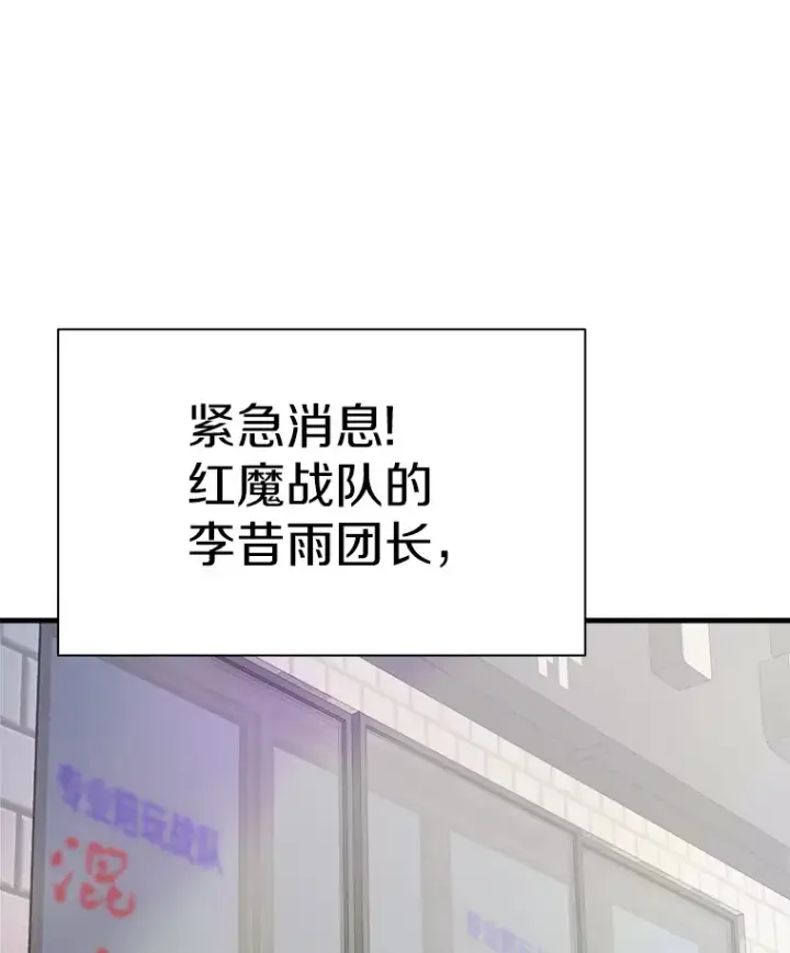 漫画《霸主屹立于地狱之上》41.军团裂缝第37张图