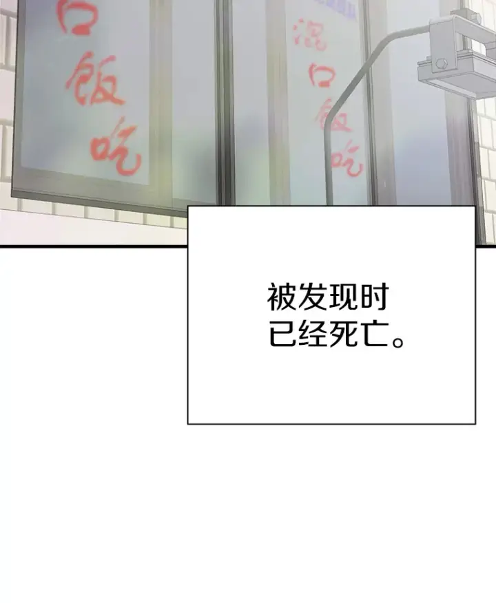 漫画《霸主屹立于地狱之上》41.军团裂缝第38张图