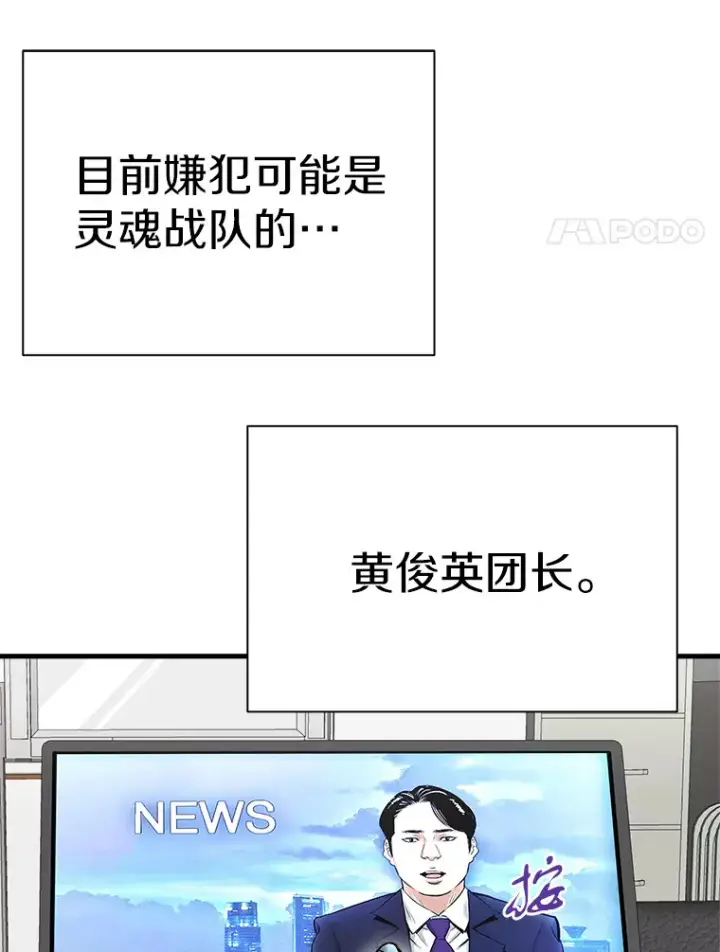 漫画《霸主屹立于地狱之上》41.军团裂缝第39张图