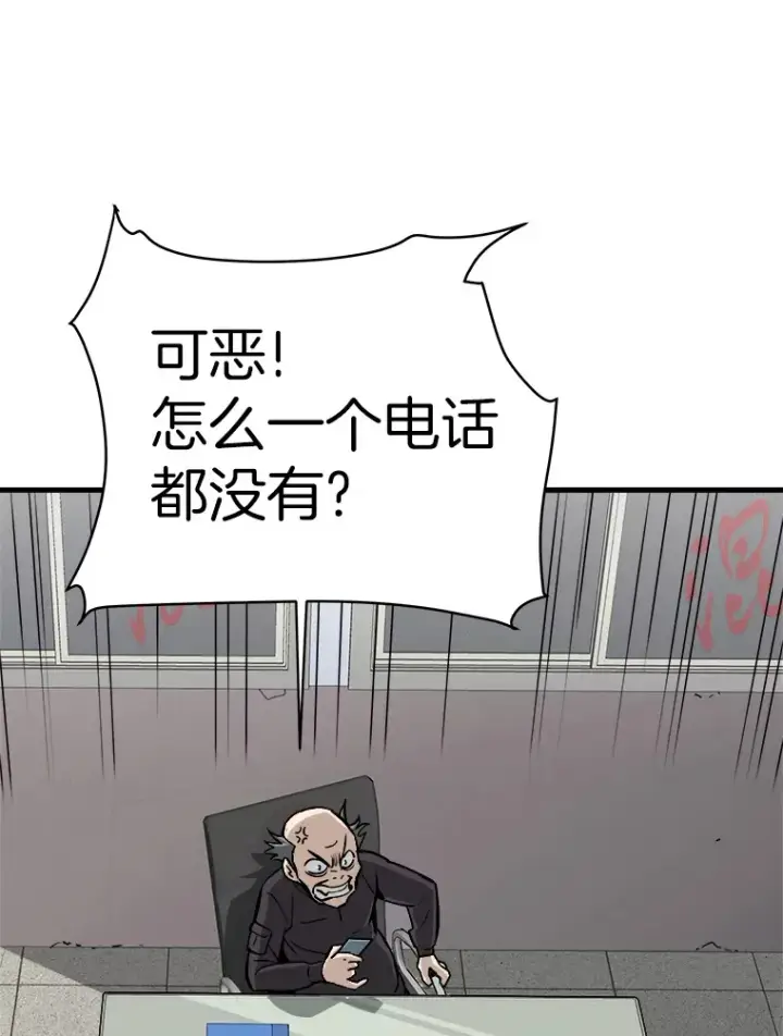 漫画《霸主屹立于地狱之上》41.军团裂缝第41张图