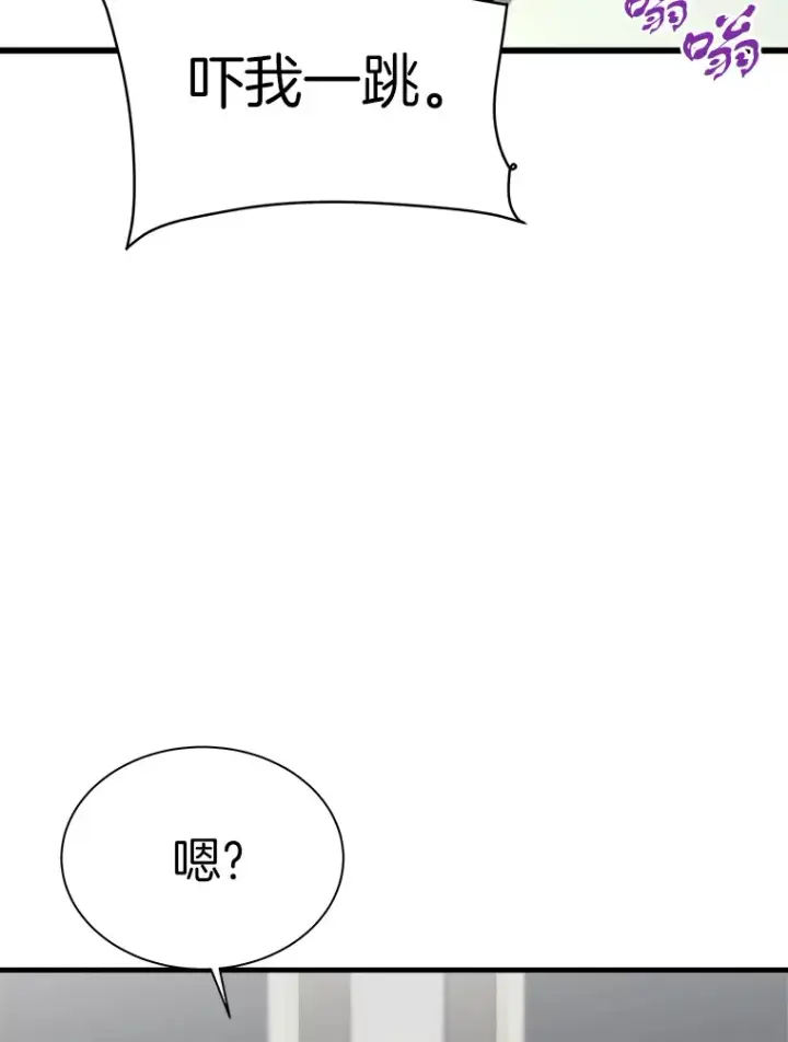 漫画《霸主屹立于地狱之上》41.军团裂缝第46张图