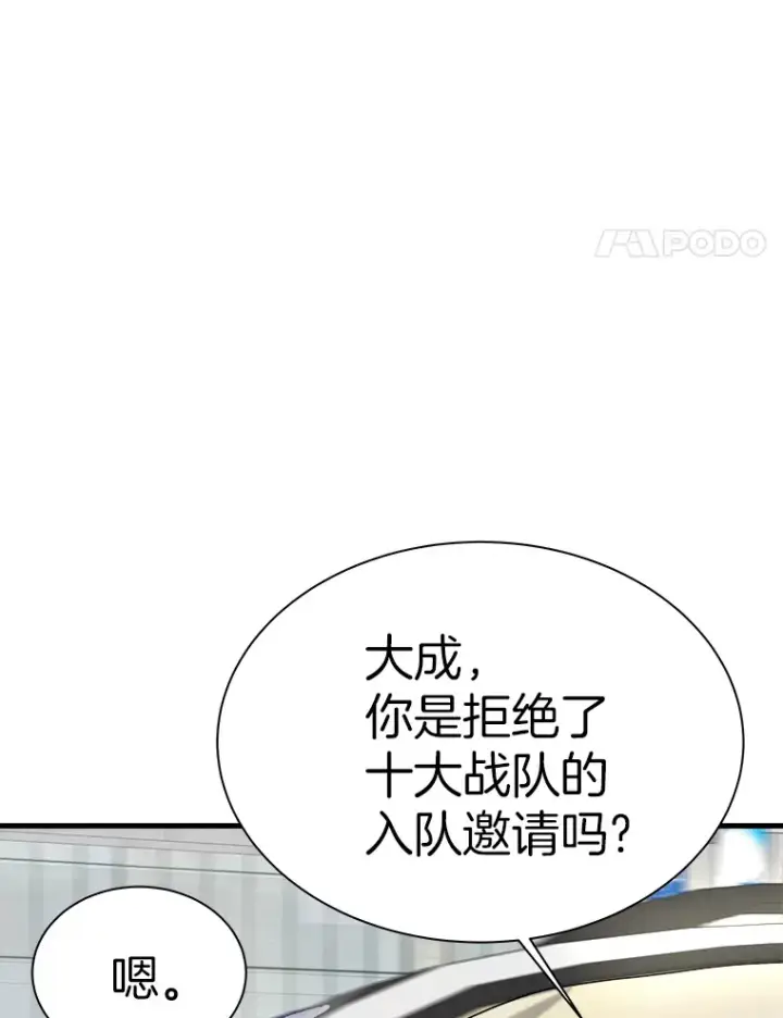 漫画《霸主屹立于地狱之上》41.军团裂缝第52张图