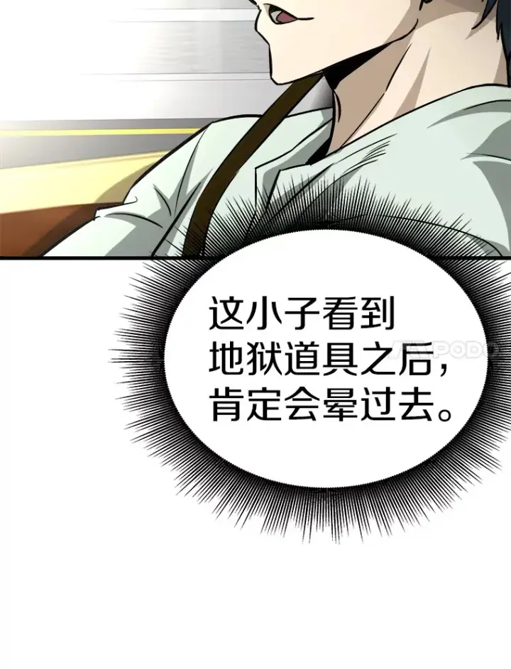 漫画《霸主屹立于地狱之上》41.军团裂缝第55张图