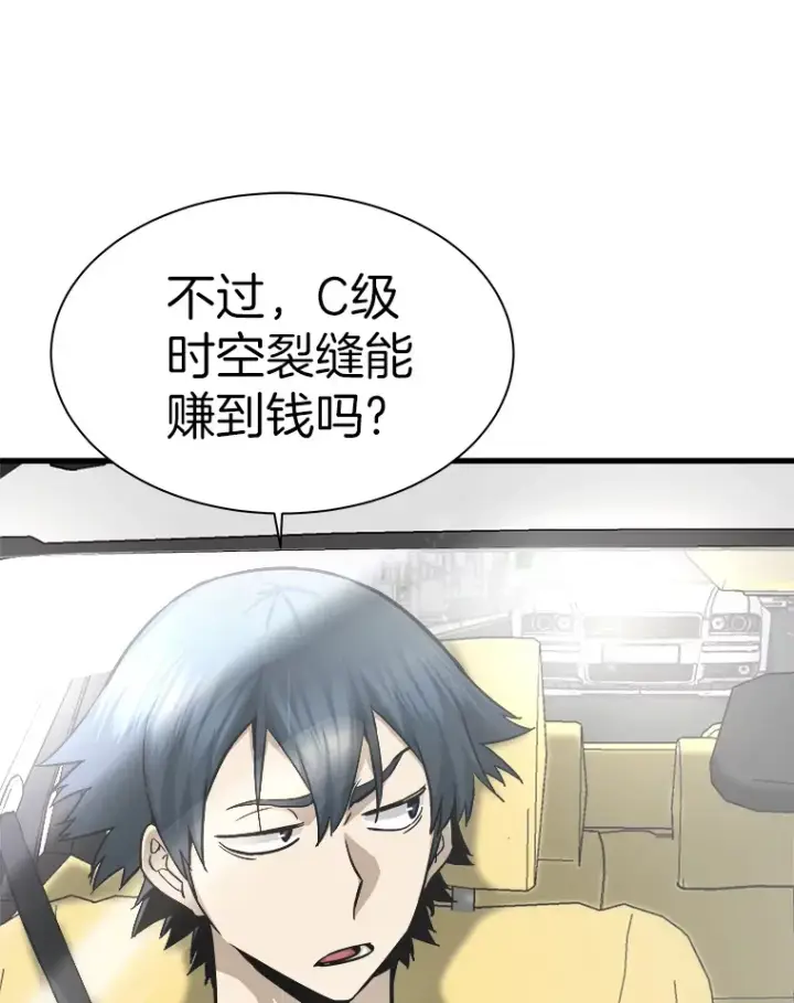 漫画《霸主屹立于地狱之上》41.军团裂缝第56张图