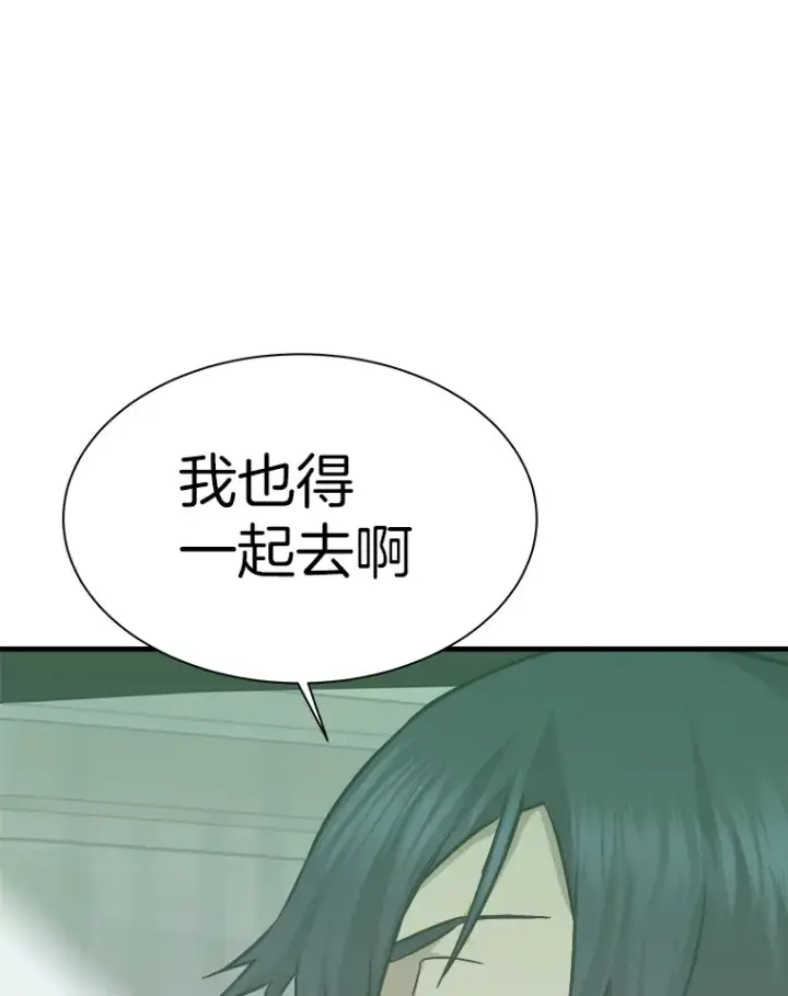 漫画《霸主屹立于地狱之上》41.军团裂缝第63张图