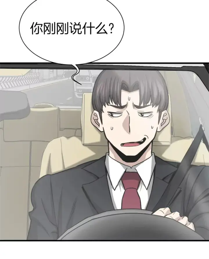 漫画《霸主屹立于地狱之上》41.军团裂缝第67张图