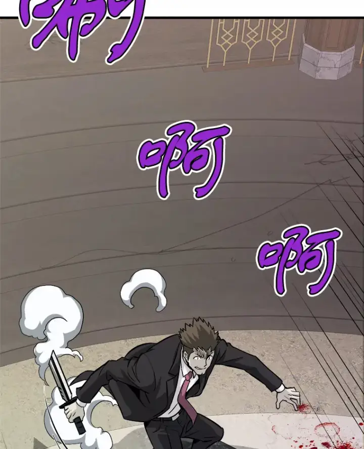 漫画《霸主屹立于地狱之上》41.军团裂缝第7张图