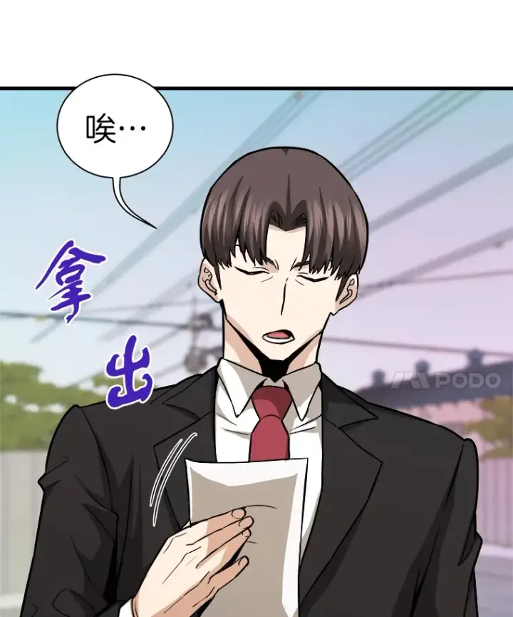 漫画《霸主屹立于地狱之上》41.军团裂缝第79张图