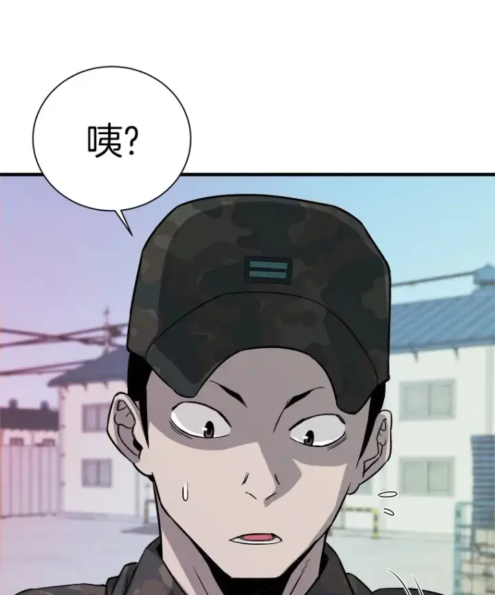漫画《霸主屹立于地狱之上》41.军团裂缝第81张图