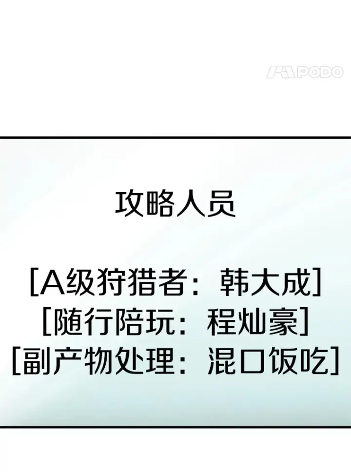 漫画《霸主屹立于地狱之上》41.军团裂缝第83张图