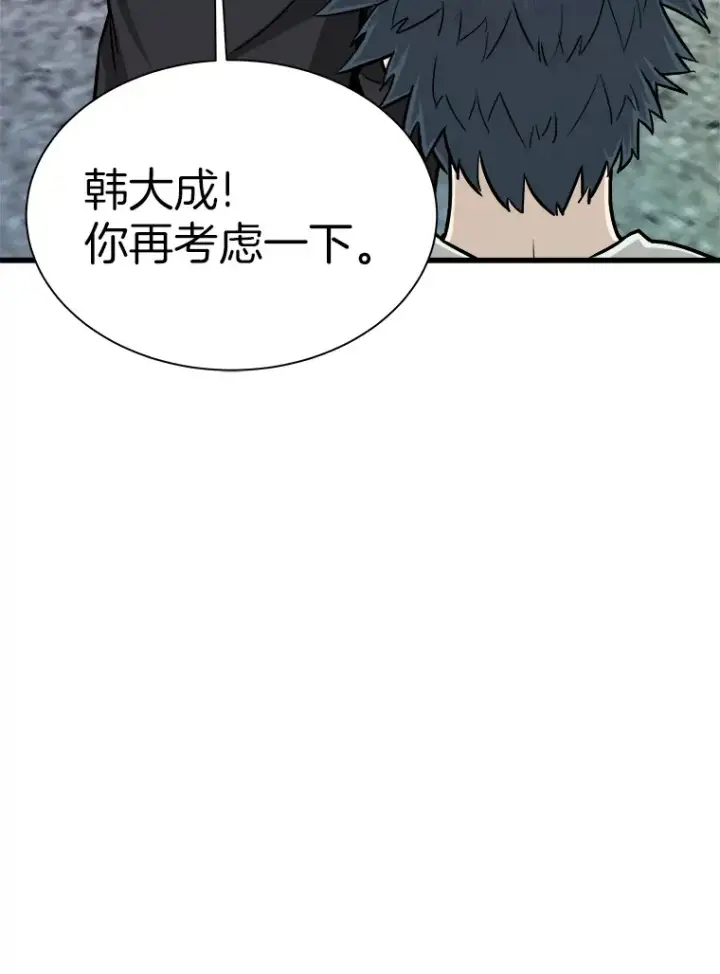 漫画《霸主屹立于地狱之上》41.军团裂缝第90张图