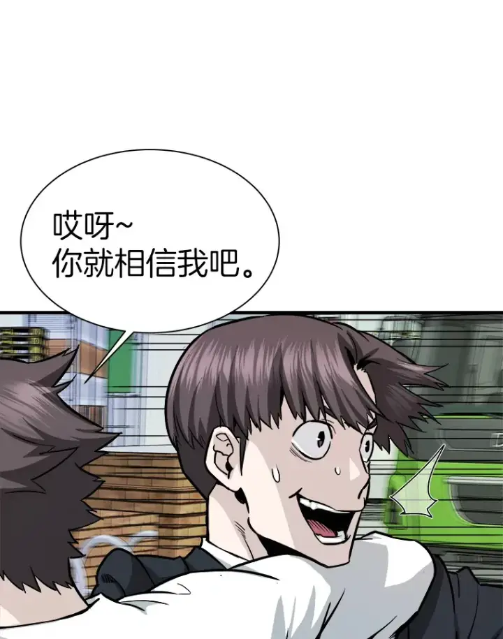 漫画《霸主屹立于地狱之上》41.军团裂缝第93张图