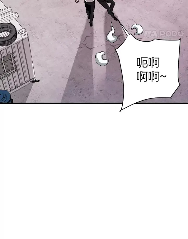 漫画《霸主屹立于地狱之上》41.军团裂缝第96张图