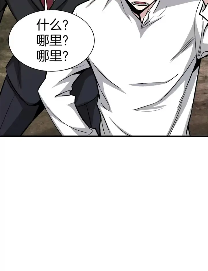漫画《霸主屹立于地狱之上》42.军团型时空裂缝第10张图