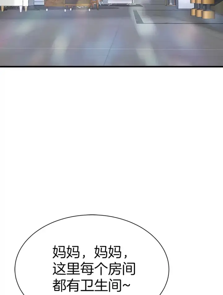 漫画《霸主屹立于地狱之上》42.军团型时空裂缝第101张图