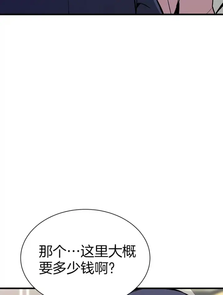 漫画《霸主屹立于地狱之上》42.军团型时空裂缝第103张图
