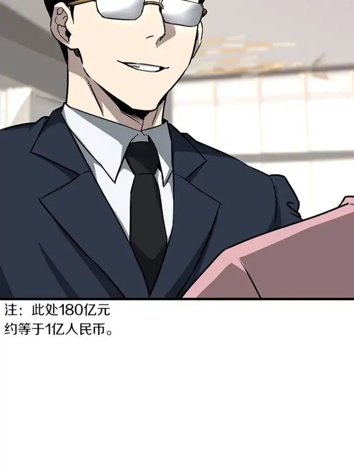 漫画《霸主屹立于地狱之上》42.军团型时空裂缝第106张图