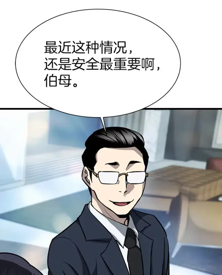 漫画《霸主屹立于地狱之上》42.军团型时空裂缝第109张图