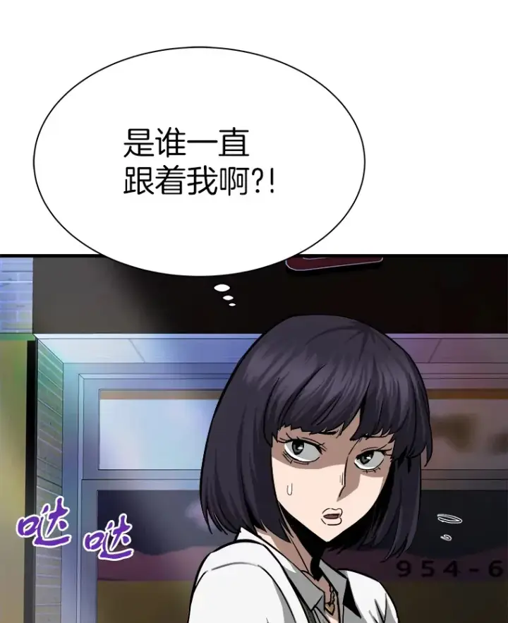 漫画《霸主屹立于地狱之上》42.军团型时空裂缝第131张图