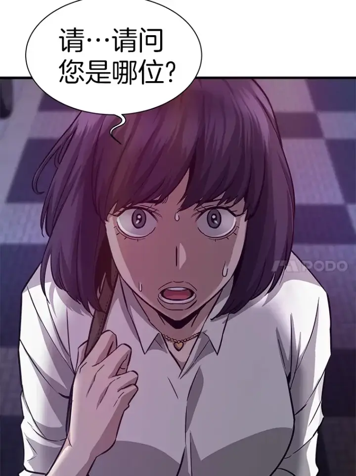 漫画《霸主屹立于地狱之上》42.军团型时空裂缝第137张图