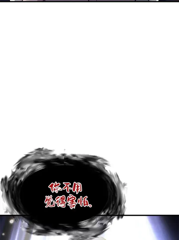 漫画《霸主屹立于地狱之上》42.军团型时空裂缝第138张图