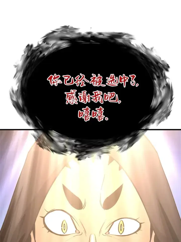 漫画《霸主屹立于地狱之上》42.军团型时空裂缝第141张图