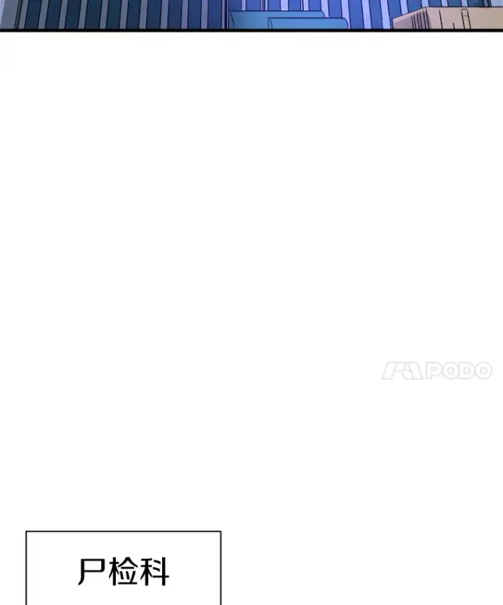 漫画《霸主屹立于地狱之上》42.军团型时空裂缝第147张图