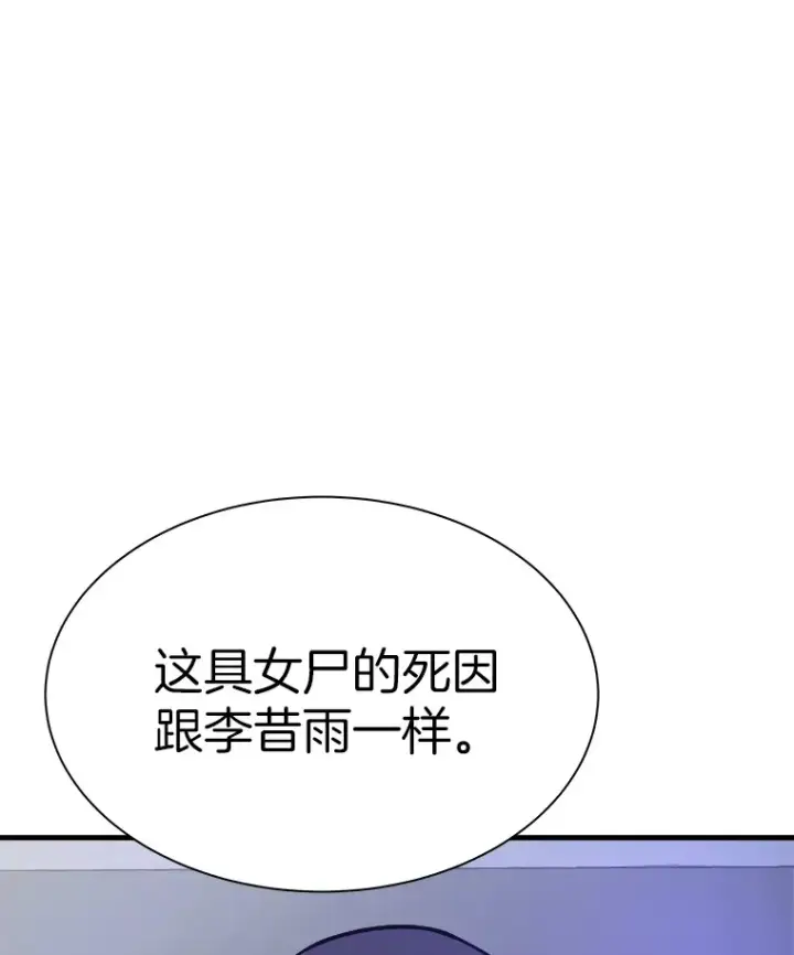 漫画《霸主屹立于地狱之上》42.军团型时空裂缝第149张图