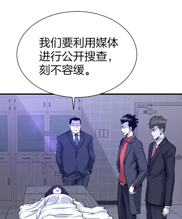 漫画《霸主屹立于地狱之上》42.军团型时空裂缝第152张图