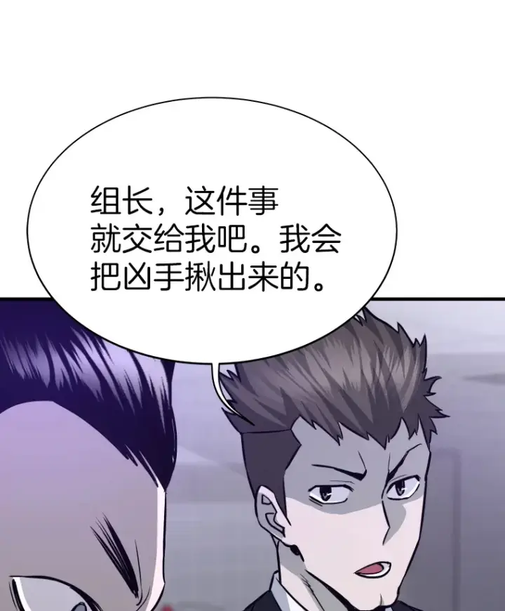 漫画《霸主屹立于地狱之上》42.军团型时空裂缝第156张图