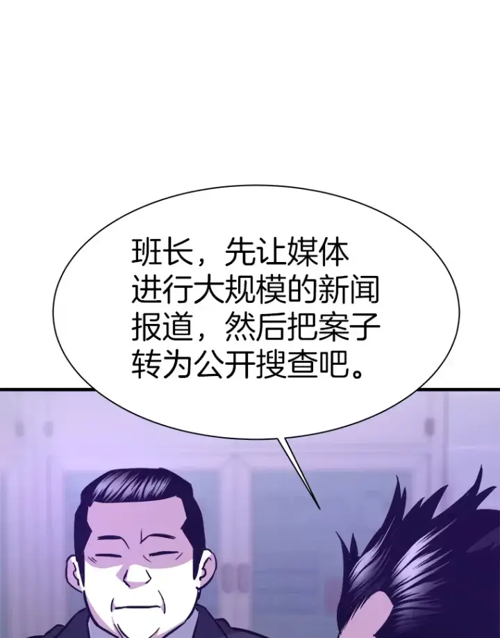 漫画《霸主屹立于地狱之上》42.军团型时空裂缝第160张图