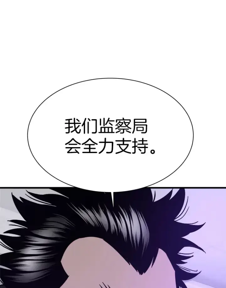漫画《霸主屹立于地狱之上》42.军团型时空裂缝第162张图
