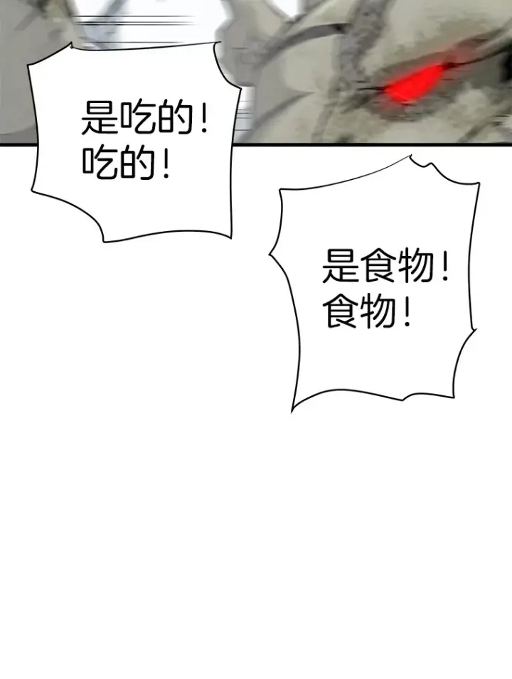 漫画《霸主屹立于地狱之上》42.军团型时空裂缝第19张图
