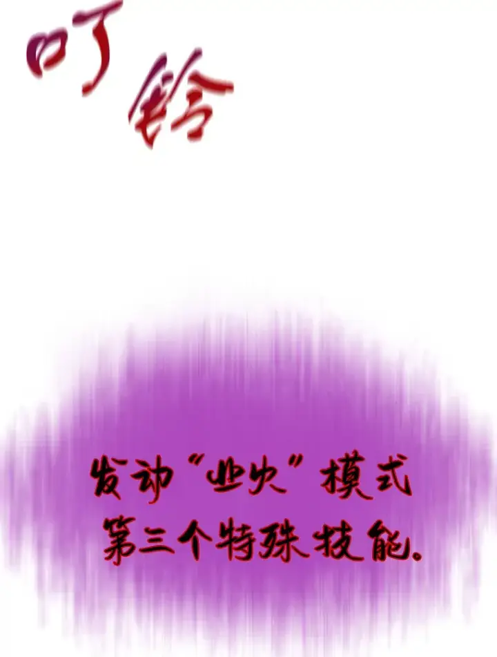 漫画《霸主屹立于地狱之上》42.军团型时空裂缝第39张图