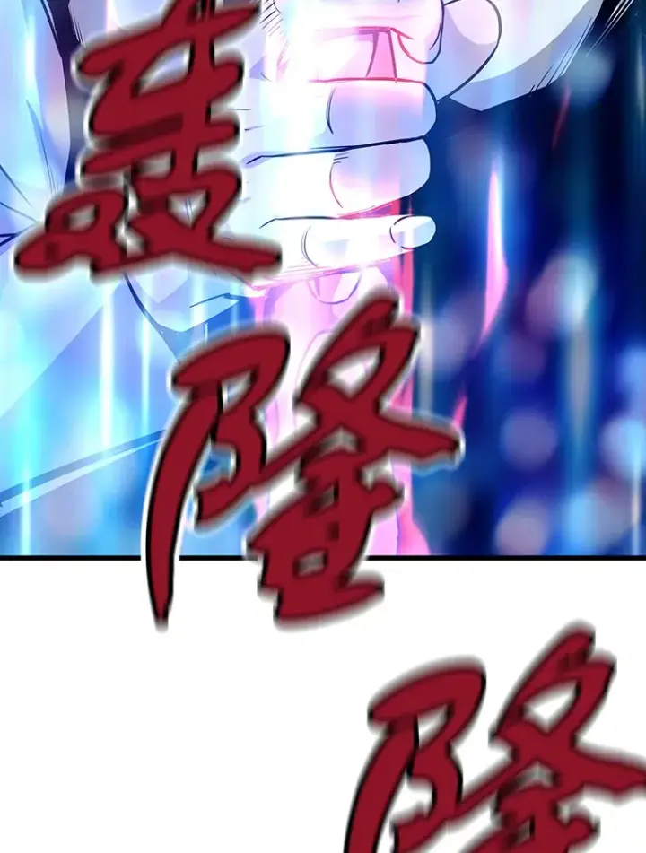 漫画《霸主屹立于地狱之上》42.军团型时空裂缝第42张图