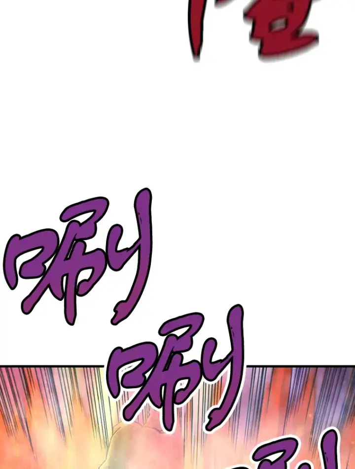 漫画《霸主屹立于地狱之上》42.军团型时空裂缝第43张图